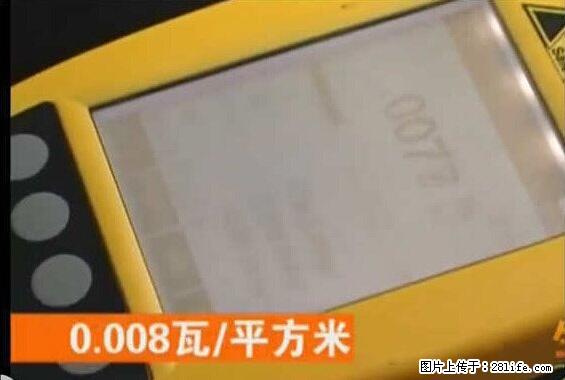 家里的辐射之王竟然是它!比微波炉还高2000倍 - 生活百科 - 昌都生活社区 - 昌都28生活网 changdu.28life.net