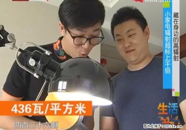 家里的辐射之王竟然是它!比微波炉还高2000倍 - 生活百科 - 昌都生活社区 - 昌都28生活网 changdu.28life.net