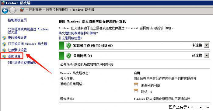 如何关闭局域网共享端口 - 生活百科 - 昌都生活社区 - 昌都28生活网 changdu.28life.net
