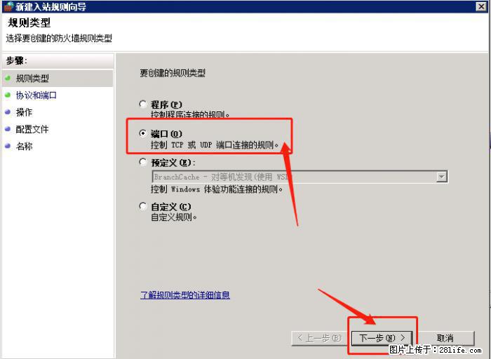 如何关闭局域网共享端口 - 生活百科 - 昌都生活社区 - 昌都28生活网 changdu.28life.net