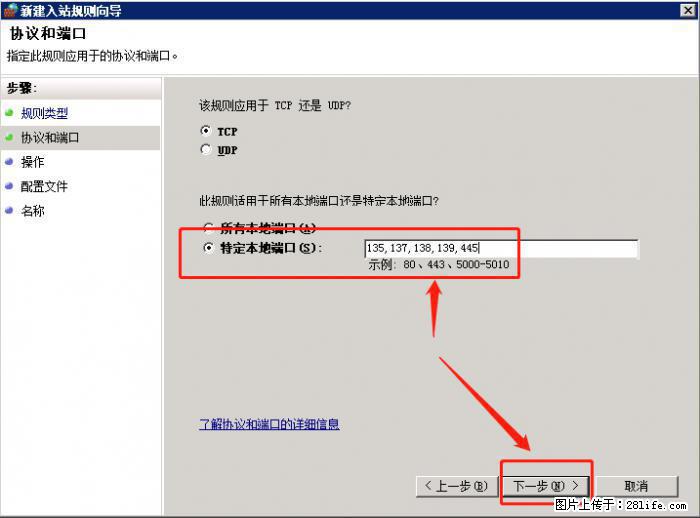 如何关闭局域网共享端口 - 生活百科 - 昌都生活社区 - 昌都28生活网 changdu.28life.net
