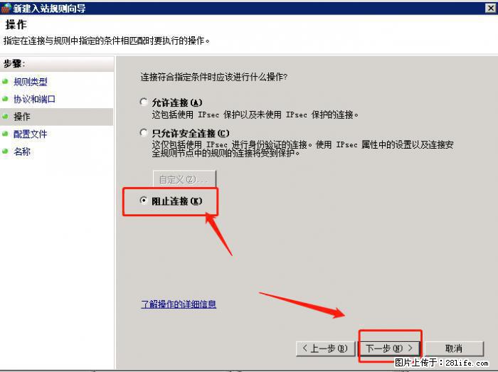 如何关闭局域网共享端口 - 生活百科 - 昌都生活社区 - 昌都28生活网 changdu.28life.net