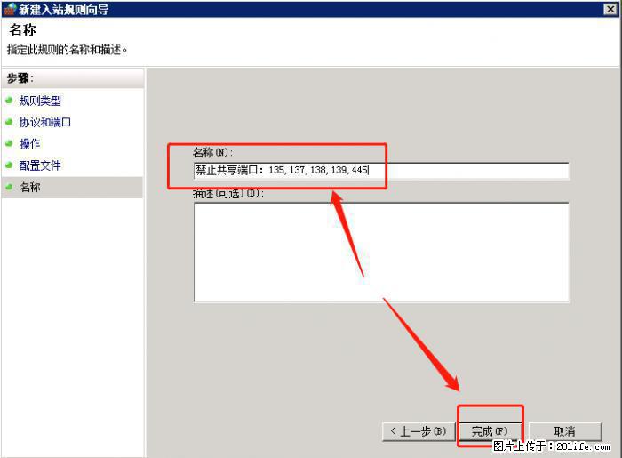 如何关闭局域网共享端口 - 生活百科 - 昌都生活社区 - 昌都28生活网 changdu.28life.net
