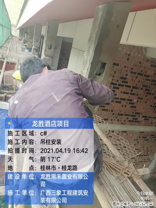 广西三象建筑安装工程有限公司：广西桂林市龙胜酒店项目 - 建材 - 居家生活 - 昌都分类信息 - 昌都28生活网 changdu.28life.net