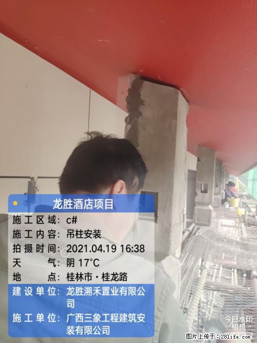 广西三象建筑安装工程有限公司：广西桂林市龙胜酒店项目 - 建材 - 居家生活 - 昌都分类信息 - 昌都28生活网 changdu.28life.net
