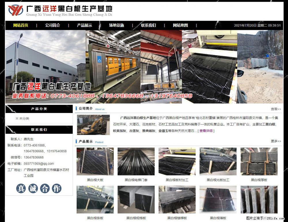 广西远洋黑白根生产基地 shicai9.julong5.com - 网站推广 - 广告专区 - 昌都分类信息 - 昌都28生活网 changdu.28life.net