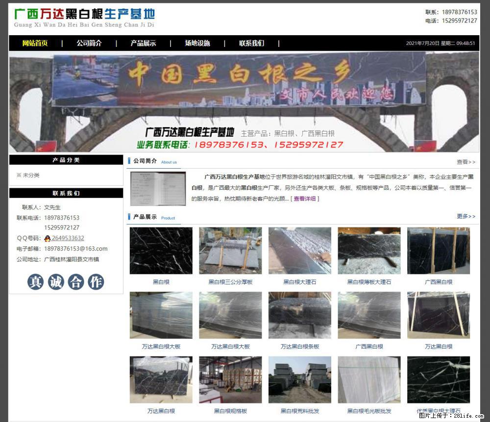 广西万达黑白根生产基地 www.shicai68.com - 网站推广 - 广告专区 - 昌都分类信息 - 昌都28生活网 changdu.28life.net