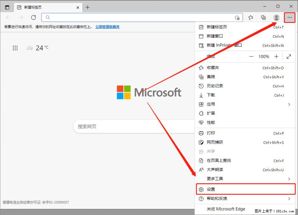 如何让win7以上的Microsoft Edge浏览器通过旧的IE访问指定网站？ - 生活百科 - 昌都生活社区 - 昌都28生活网 changdu.28life.net