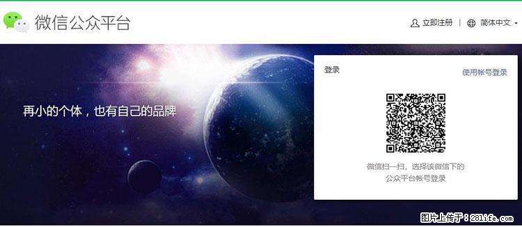 如何简单的让你开发的移动端网站在微信小程序里显示？ - 生活百科 - 昌都生活社区 - 昌都28生活网 changdu.28life.net