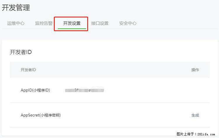 如何简单的让你开发的移动端网站在微信小程序里显示？ - 生活百科 - 昌都生活社区 - 昌都28生活网 changdu.28life.net