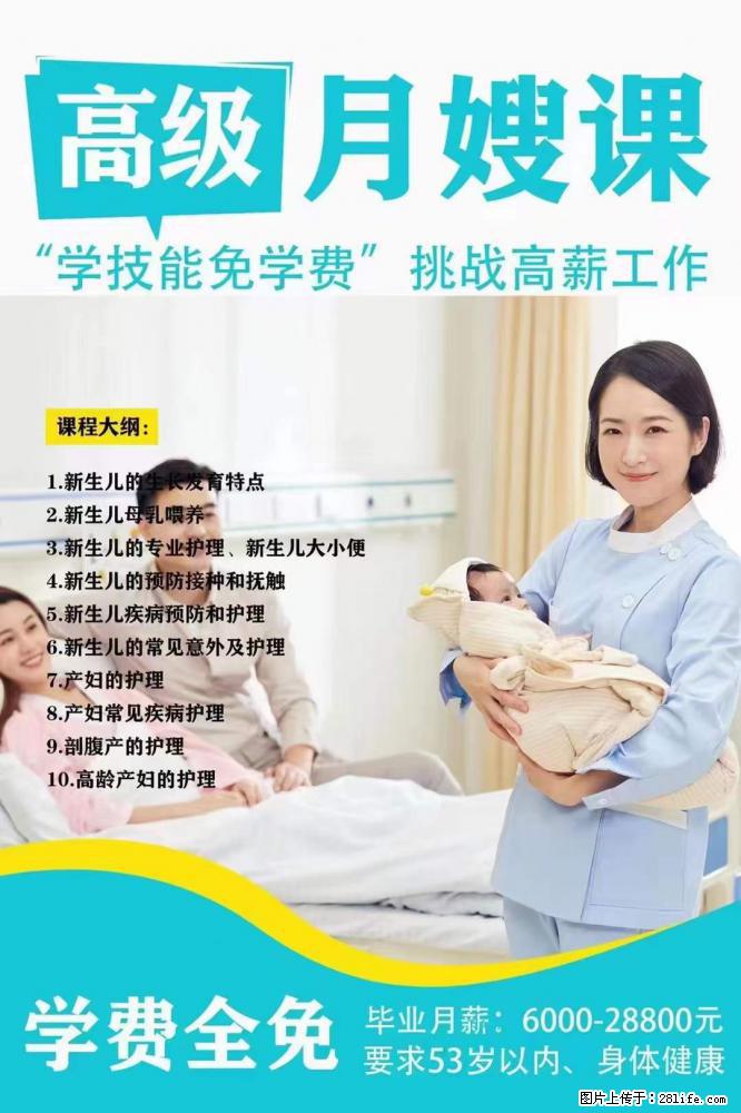 为什么要学习月嫂，育婴师？ - 新手上路 - 昌都生活社区 - 昌都28生活网 changdu.28life.net