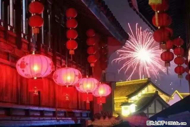 2022元宵节,祝大家节日快乐,虎年吉祥! - 情感天地 - 昌都生活社区 - 昌都28生活网 changdu.28life.net