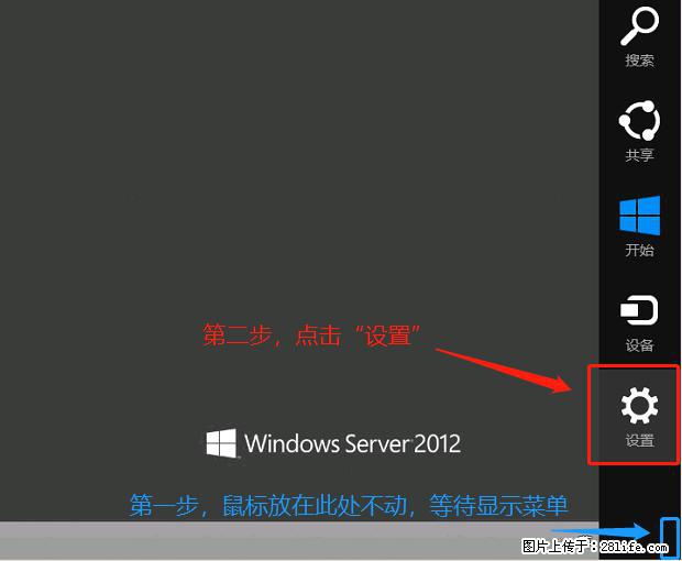 如何修改 Windows 2012 R2 远程桌面控制密码？ - 生活百科 - 昌都生活社区 - 昌都28生活网 changdu.28life.net