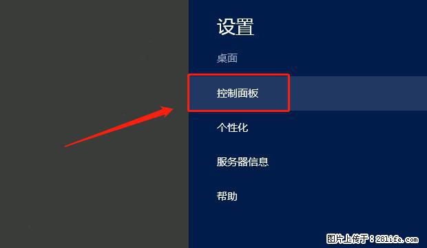 如何修改 Windows 2012 R2 远程桌面控制密码？ - 生活百科 - 昌都生活社区 - 昌都28生活网 changdu.28life.net