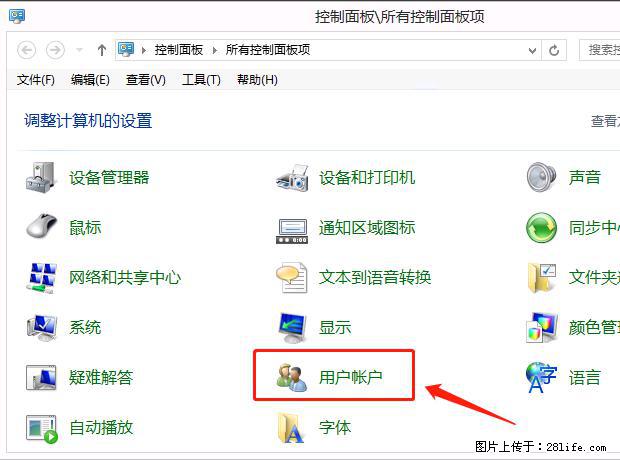 如何修改 Windows 2012 R2 远程桌面控制密码？ - 生活百科 - 昌都生活社区 - 昌都28生活网 changdu.28life.net