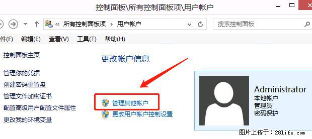 如何修改 Windows 2012 R2 远程桌面控制密码？ - 生活百科 - 昌都生活社区 - 昌都28生活网 changdu.28life.net