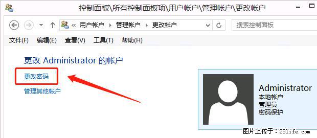 如何修改 Windows 2012 R2 远程桌面控制密码？ - 生活百科 - 昌都生活社区 - 昌都28生活网 changdu.28life.net
