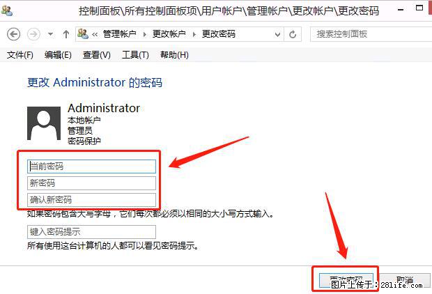 如何修改 Windows 2012 R2 远程桌面控制密码？ - 生活百科 - 昌都生活社区 - 昌都28生活网 changdu.28life.net