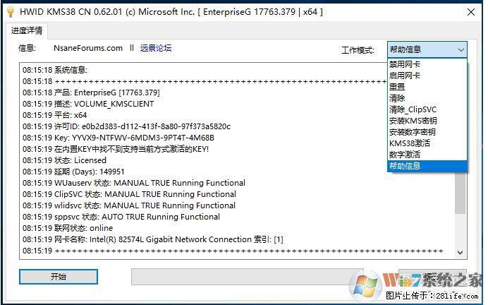 Win10企业版、专业版激活工具 - 生活百科 - 昌都生活社区 - 昌都28生活网 changdu.28life.net