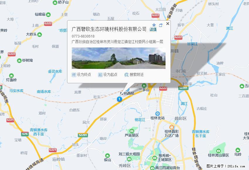 广西碧欧生态环境材料股份有限公司 bioeem.julong5.com - 网站推广 - 广告专区 - 昌都分类信息 - 昌都28生活网 changdu.28life.net