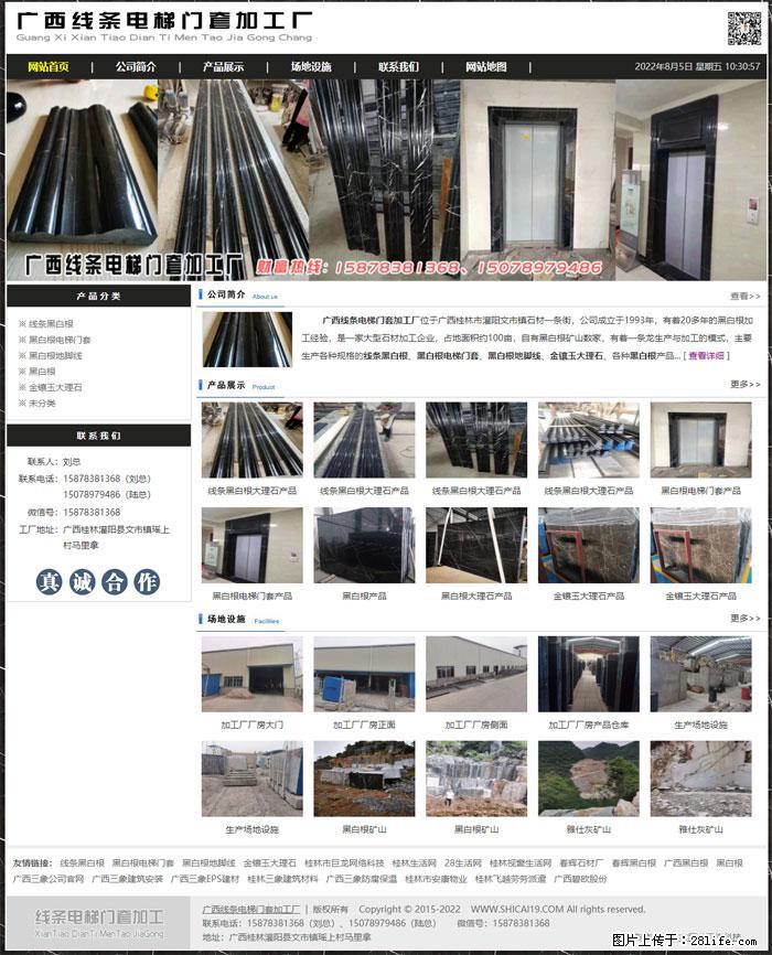 广西线条电梯门套加工厂 www.shicai19.com - 网站推广 - 广告专区 - 昌都分类信息 - 昌都28生活网 changdu.28life.net