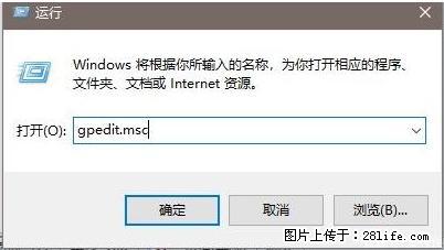 远程桌面连接，出现“身份验证错误，要求的函数不受支持“，解决方案 - 生活百科 - 昌都生活社区 - 昌都28生活网 changdu.28life.net