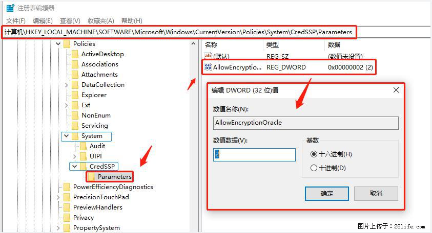 远程桌面连接，出现“身份验证错误，要求的函数不受支持“，解决方案 - 生活百科 - 昌都生活社区 - 昌都28生活网 changdu.28life.net