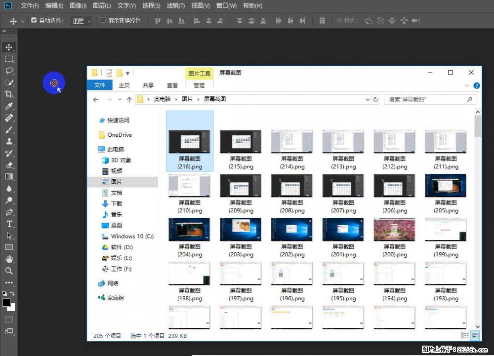 Photoshop不能直接拖拽打开图片的解决办法 - 生活百科 - 昌都生活社区 - 昌都28生活网 changdu.28life.net