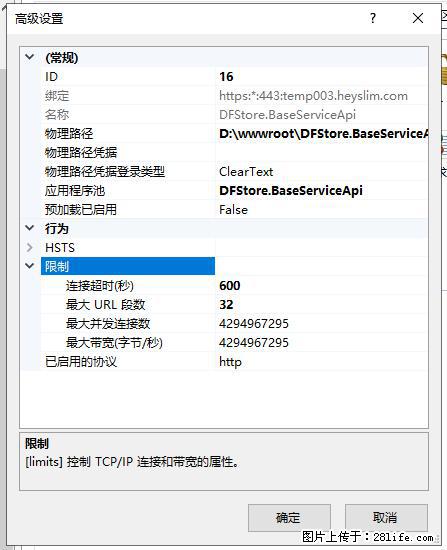 IIS7上传大文件报错：未显示页面，因为请求实体过大，HPPT状态码为413错误。 - 生活百科 - 昌都生活社区 - 昌都28生活网 changdu.28life.net