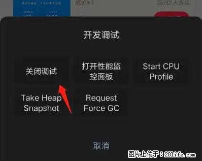 微信小程序正式版左上角出现vConsole按钮，如何去掉？ - 生活百科 - 昌都生活社区 - 昌都28生活网 changdu.28life.net