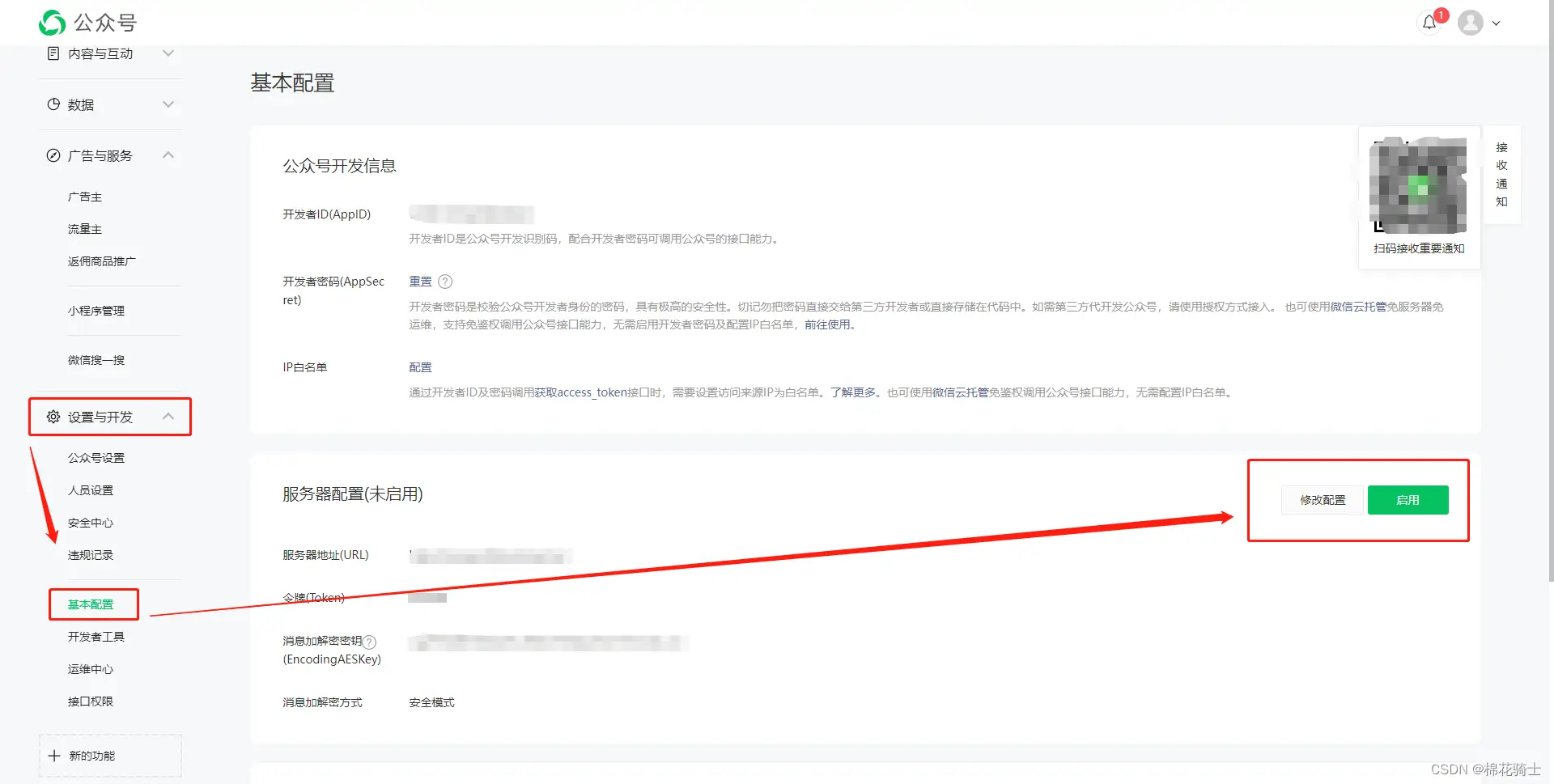 微信公众号自定义菜单如何与服务器配置同时启用 - 生活百科 - 昌都生活社区 - 昌都28生活网 changdu.28life.net