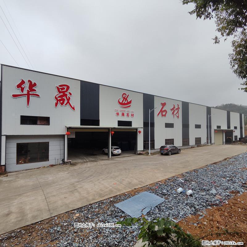 【灌阳县文市镇华晟黑白根石材厂】www.shicai08.com 专业供应黑白根、广西白、金镶玉等 - 新手上路 - 昌都生活社区 - 昌都28生活网 changdu.28life.net