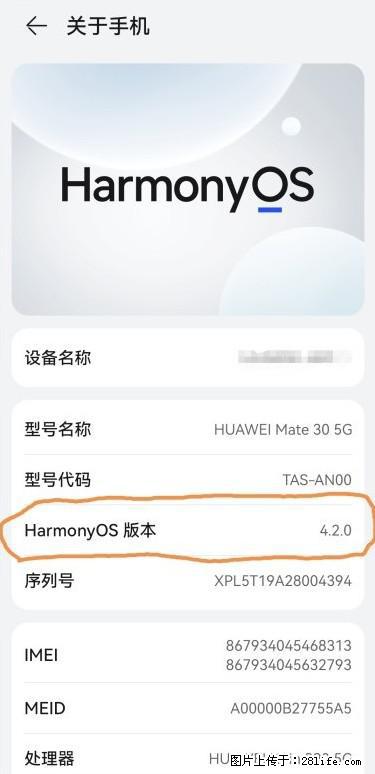 华为手机Mate30 如何开启开发者选项？ - 生活百科 - 昌都生活社区 - 昌都28生活网 changdu.28life.net