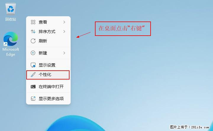 Windows server 2025 如何显示桌面图标？ - 生活百科 - 昌都生活社区 - 昌都28生活网 changdu.28life.net