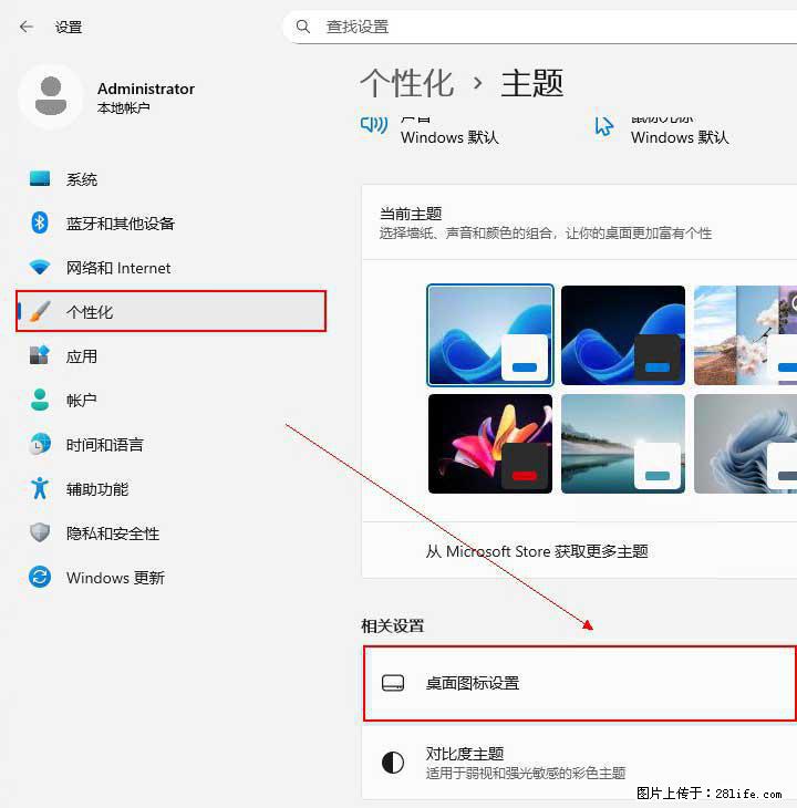 Windows server 2025 如何显示桌面图标？ - 生活百科 - 昌都生活社区 - 昌都28生活网 changdu.28life.net
