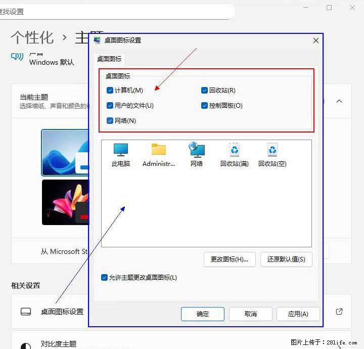 Windows server 2025 如何显示桌面图标？ - 生活百科 - 昌都生活社区 - 昌都28生活网 changdu.28life.net