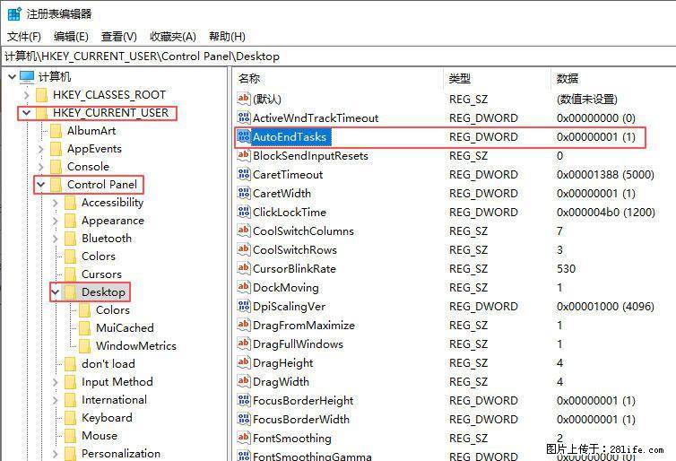 电脑windows10如何设置关机时自动结束任务快速关机 - 生活百科 - 昌都生活社区 - 昌都28生活网 changdu.28life.net