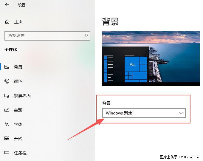 如何去掉桌面上的“了解此图片” - 生活百科 - 昌都生活社区 - 昌都28生活网 changdu.28life.net