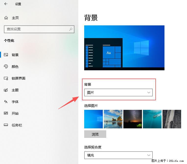 如何去掉桌面上的“了解此图片” - 生活百科 - 昌都生活社区 - 昌都28生活网 changdu.28life.net