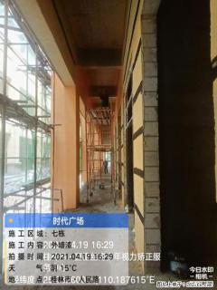 广西三象建筑安装工程有限公司：广西桂林市时代广场项目 - 昌都28生活网 changdu.28life.net