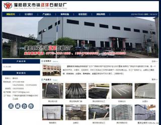 灌阳县文市镇远洋石材总厂 shicai158.julong5.com - 昌都28生活网 changdu.28life.net