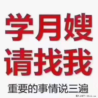 为什么要学习月嫂，育婴师？ - 昌都28生活网 changdu.28life.net