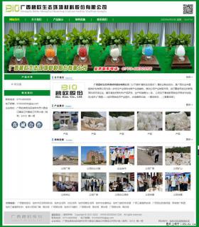 广西碧欧生态环境材料股份有限公司 bioeem.julong5.com - 昌都28生活网 changdu.28life.net