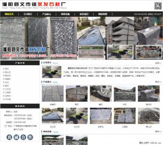 黑山石 - 灌阳县文市镇永发石材厂 www.shicai89.com - 昌都28生活网 changdu.28life.net