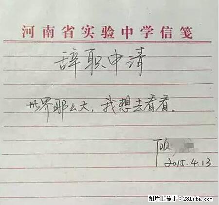 辞掉工作周游世界？现在他们在洗厕所…… - 游山玩水 - 昌都生活社区 - 昌都28生活网 changdu.28life.net