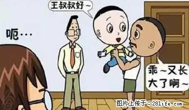 笑癫了！一女的怀孕三年未生，他终于忍不住了... - 娱乐八卦 - 昌都生活社区 - 昌都28生活网 changdu.28life.net