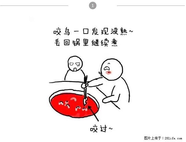 千万不要和这9种哈卵一起吃火锅！ - 美食天地 - 昌都生活社区 - 昌都28生活网 changdu.28life.net