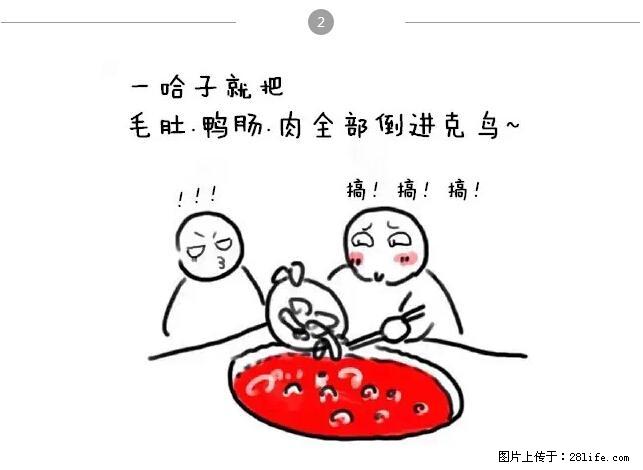 千万不要和这9种哈卵一起吃火锅！ - 美食天地 - 昌都生活社区 - 昌都28生活网 changdu.28life.net