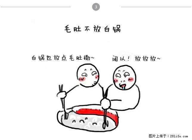 千万不要和这9种哈卵一起吃火锅！ - 美食天地 - 昌都生活社区 - 昌都28生活网 changdu.28life.net