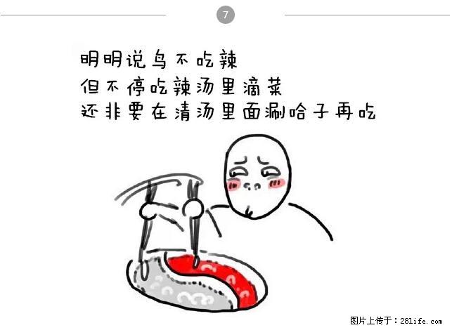 千万不要和这9种哈卵一起吃火锅！ - 美食天地 - 昌都生活社区 - 昌都28生活网 changdu.28life.net